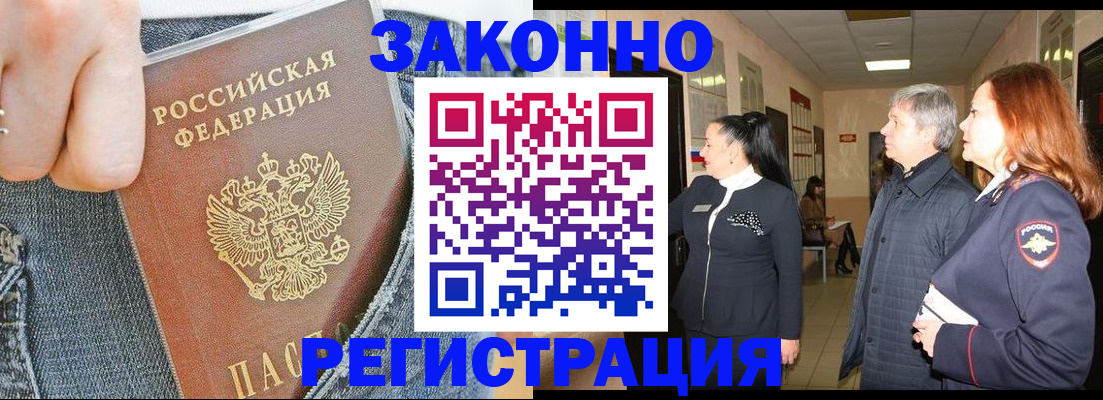 найти адрес прописки в Тимашёвске