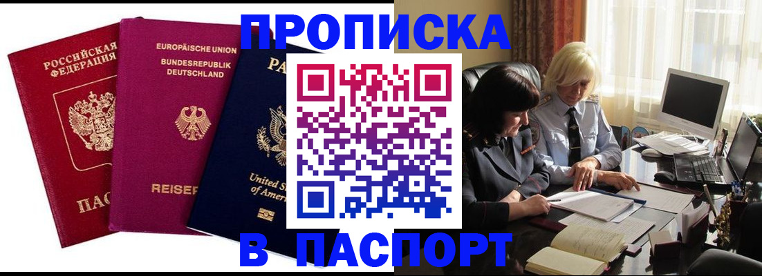временная регистрация поиск в Тимашёвске