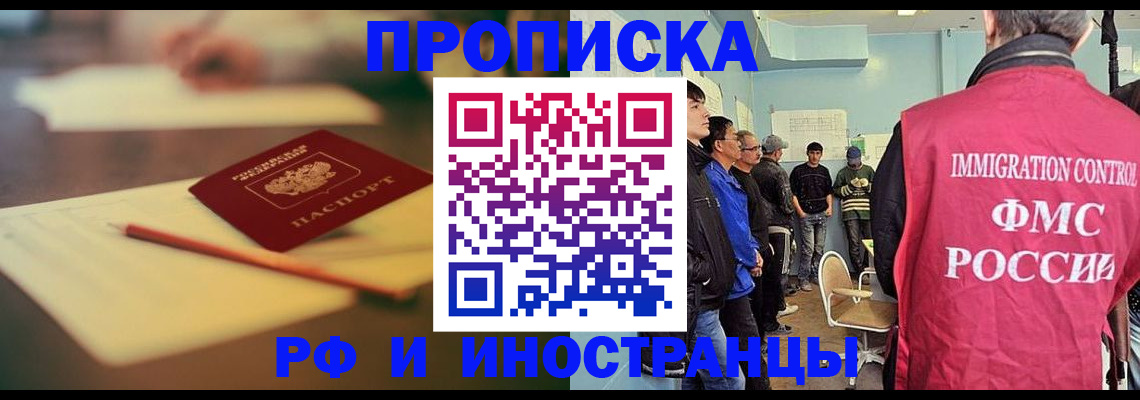 временная регистрация законно в Тимашёвске
