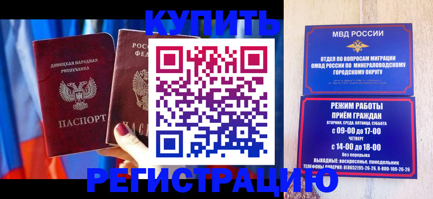 временная регистрация поиск в Тимашёвске