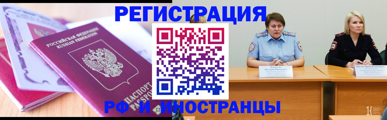 прописка для военкомата в Тимашёвске