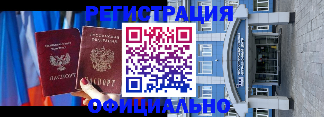 временная регистрация адрес в Тимашёвске