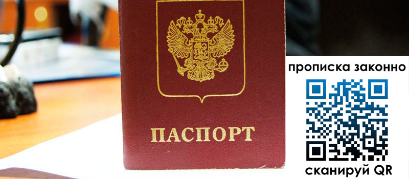 регистрация в Тимашёвске регистрация в Тимашёвске